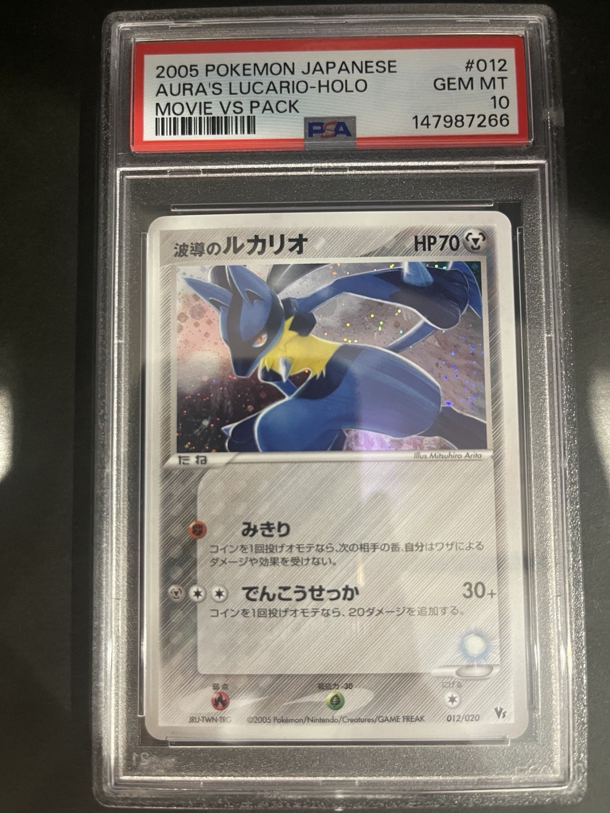 2005 Pokemon Japanese Movie VS Pack Aura's Lucario-Holo 012