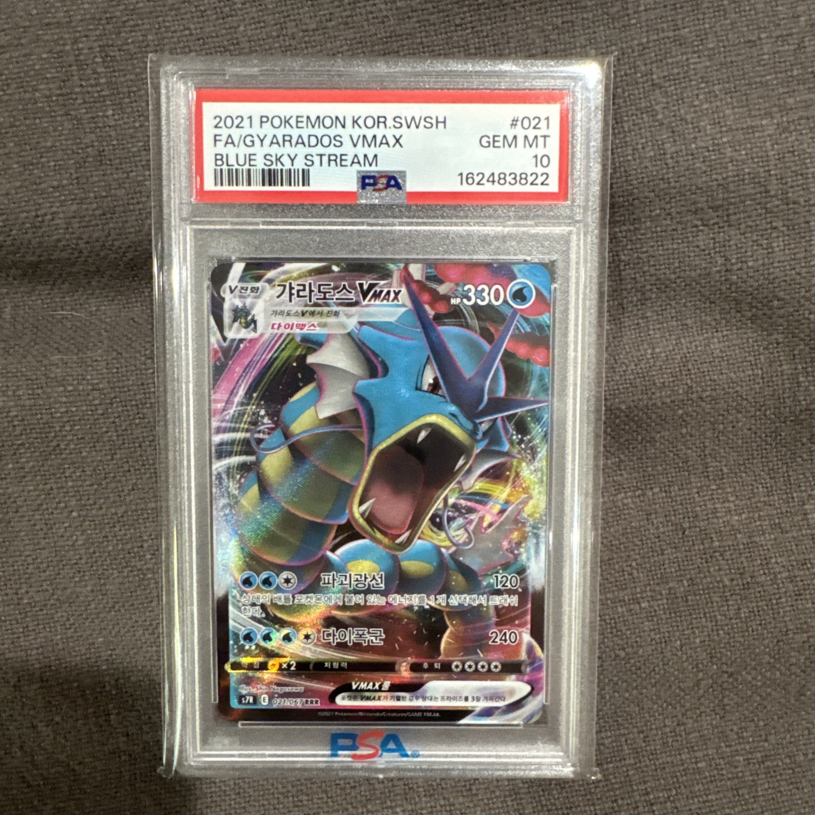 2021 Pokemon Korean Sword & Shield Blue Sky Stream Full Art/Gyarados Vmax 021