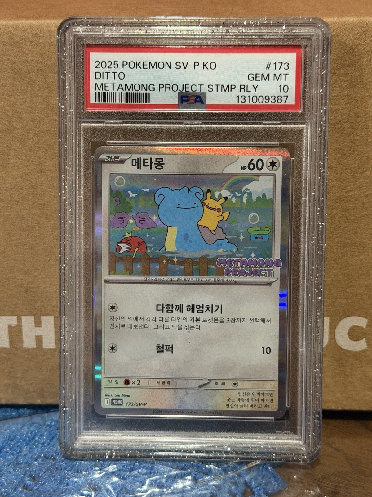 2025 Pokemon Korean SV-P Promo Ditto Metamong Project Ditto QR Stamp Rally 173