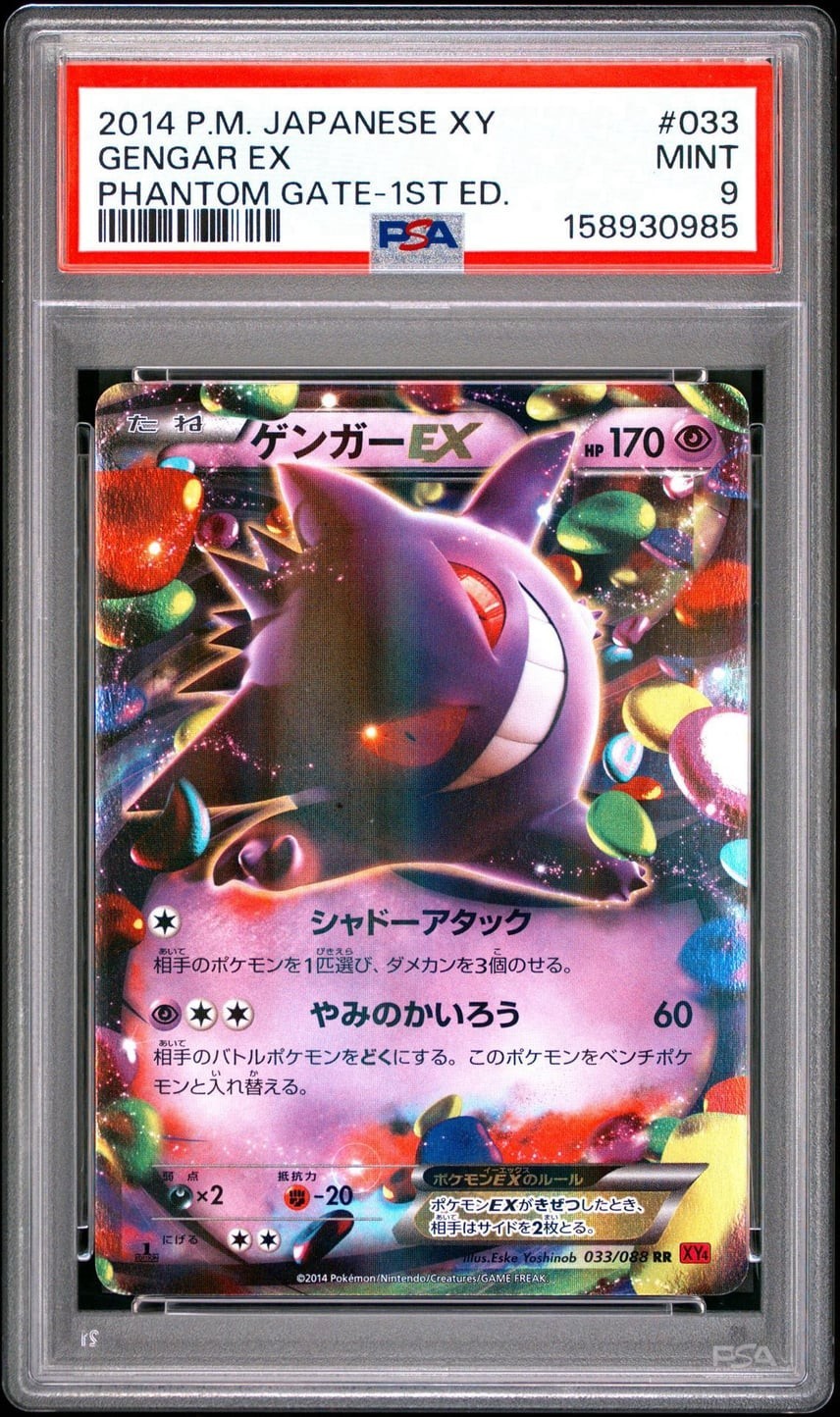 2014 Pokemon Japanese XY Phantom Gate Gengar EX 1st Edition 033