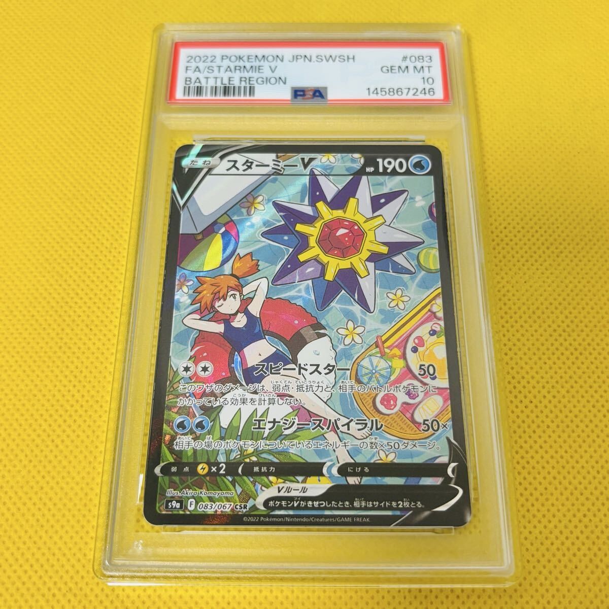 2022 Pokemon Japanese Sword & Shield Battle Region Full Art/Starmie V 083