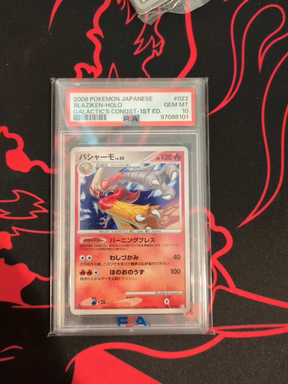 2008 Pokemon Japanese Galactic's Conquest Blaziken-Holo 1st Edition 022