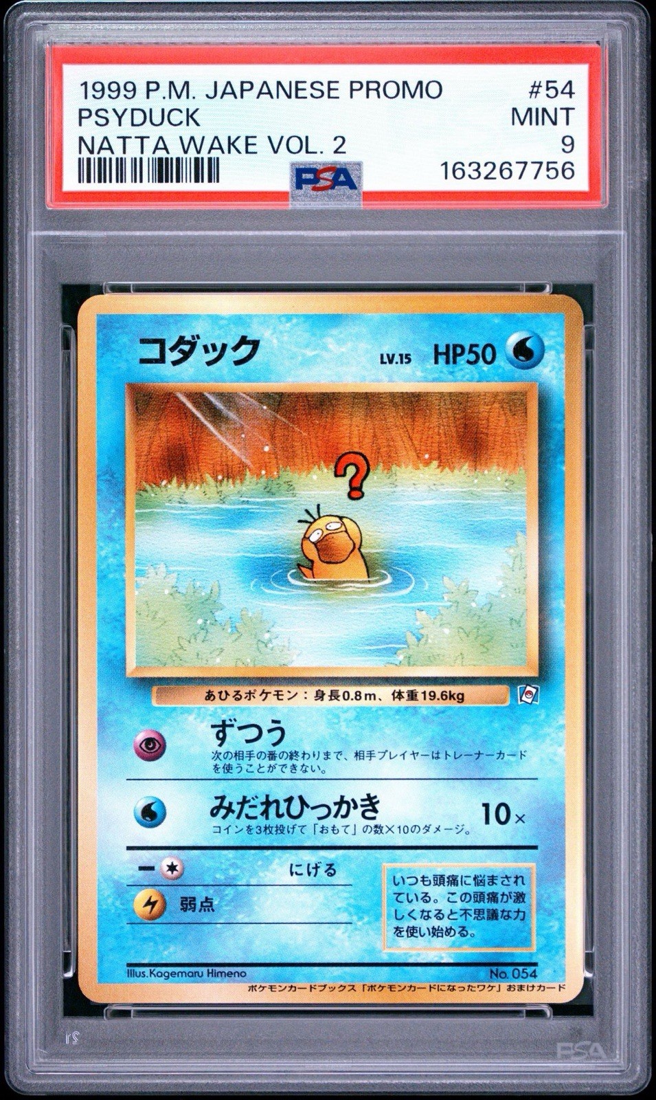 1998-99 Pokemon Japanese Pokemon Japanese Promo Psyduck Natta Wake Vol. 2 54