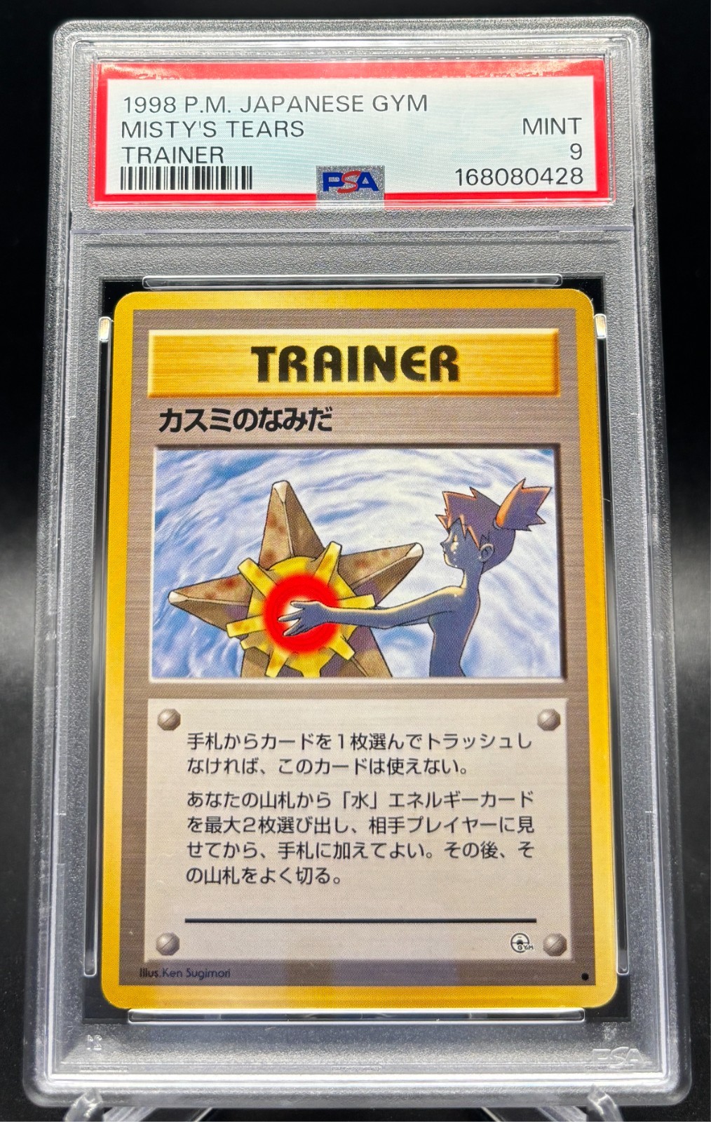 1998 Pokemon Japanese Gym Misty's Tears Trainer