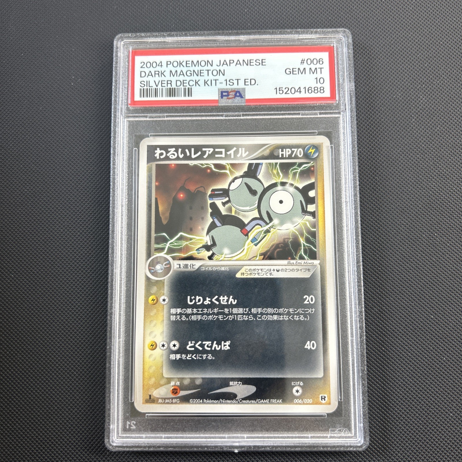 2004 Pokemon Japanese Silver Deck Kit Dark Magneton 1st Edition 006