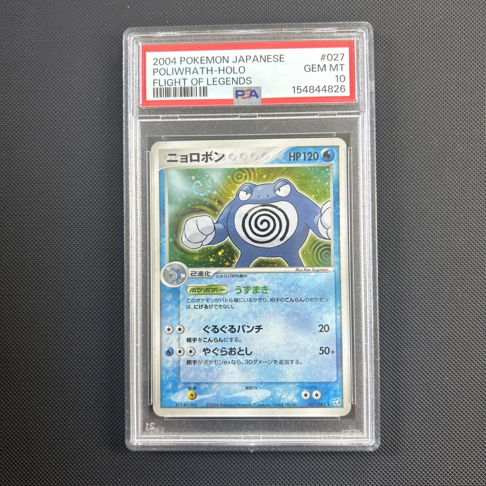 2004 Pokemon Japanese Flight of Legends Poliwrath-Holo 027