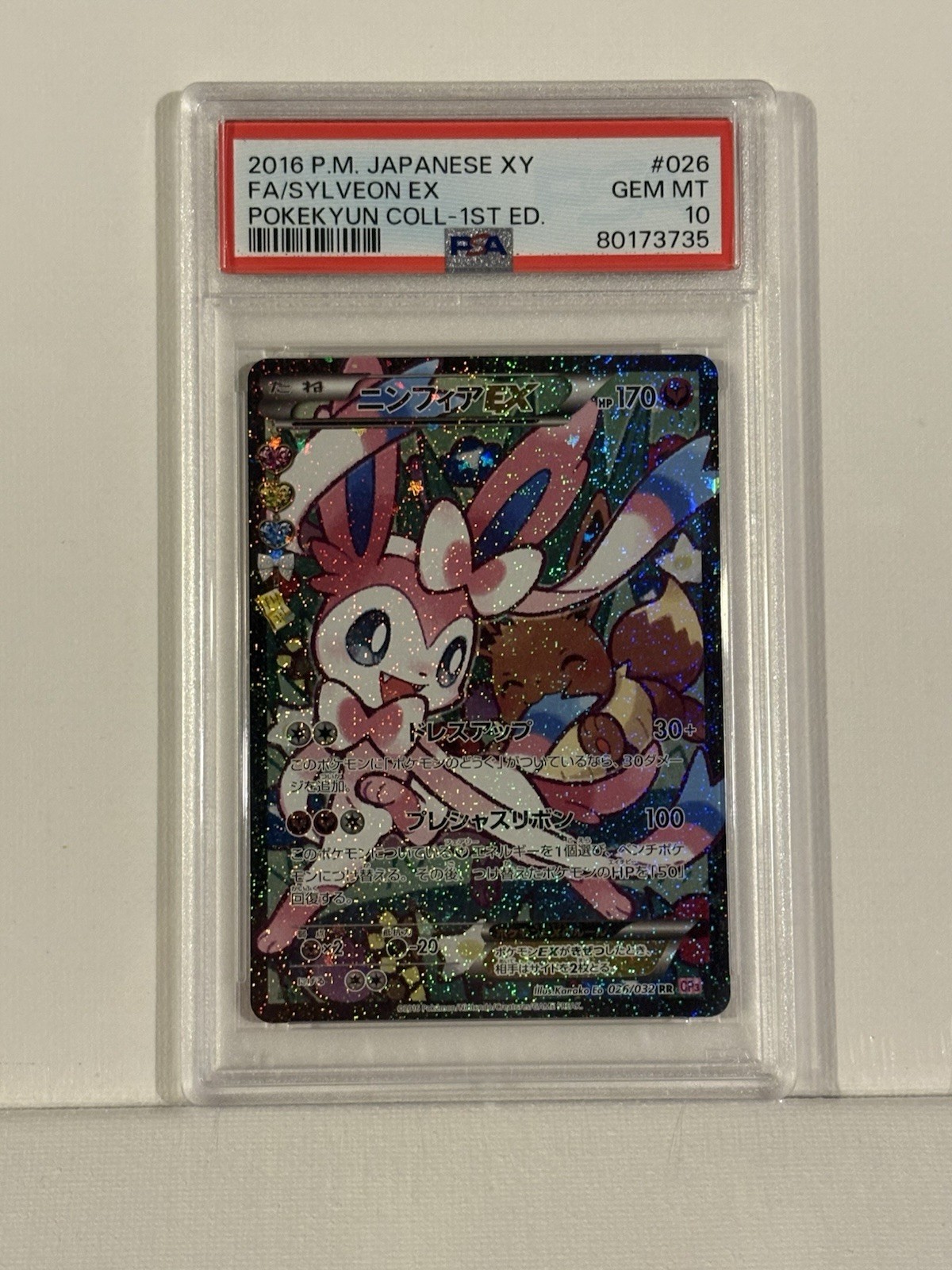 2016 Pokemon Japanese XY Pokekyun Collection Full Art/Sylveon EX 1st Edition 026