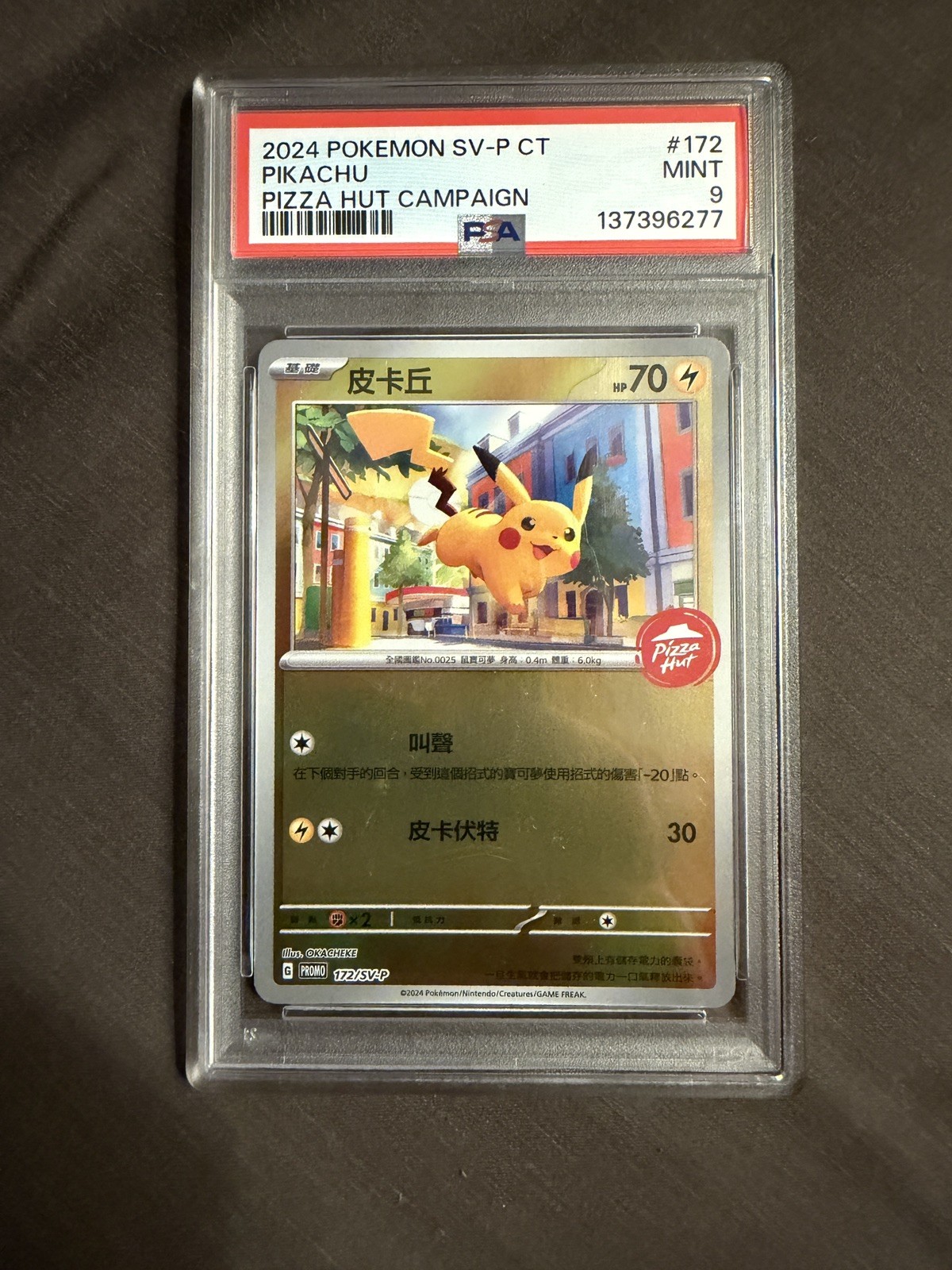 2024 Pokemon Traditional Chinese SV-P Promo Pikachu Pizza Hut Campaign 172