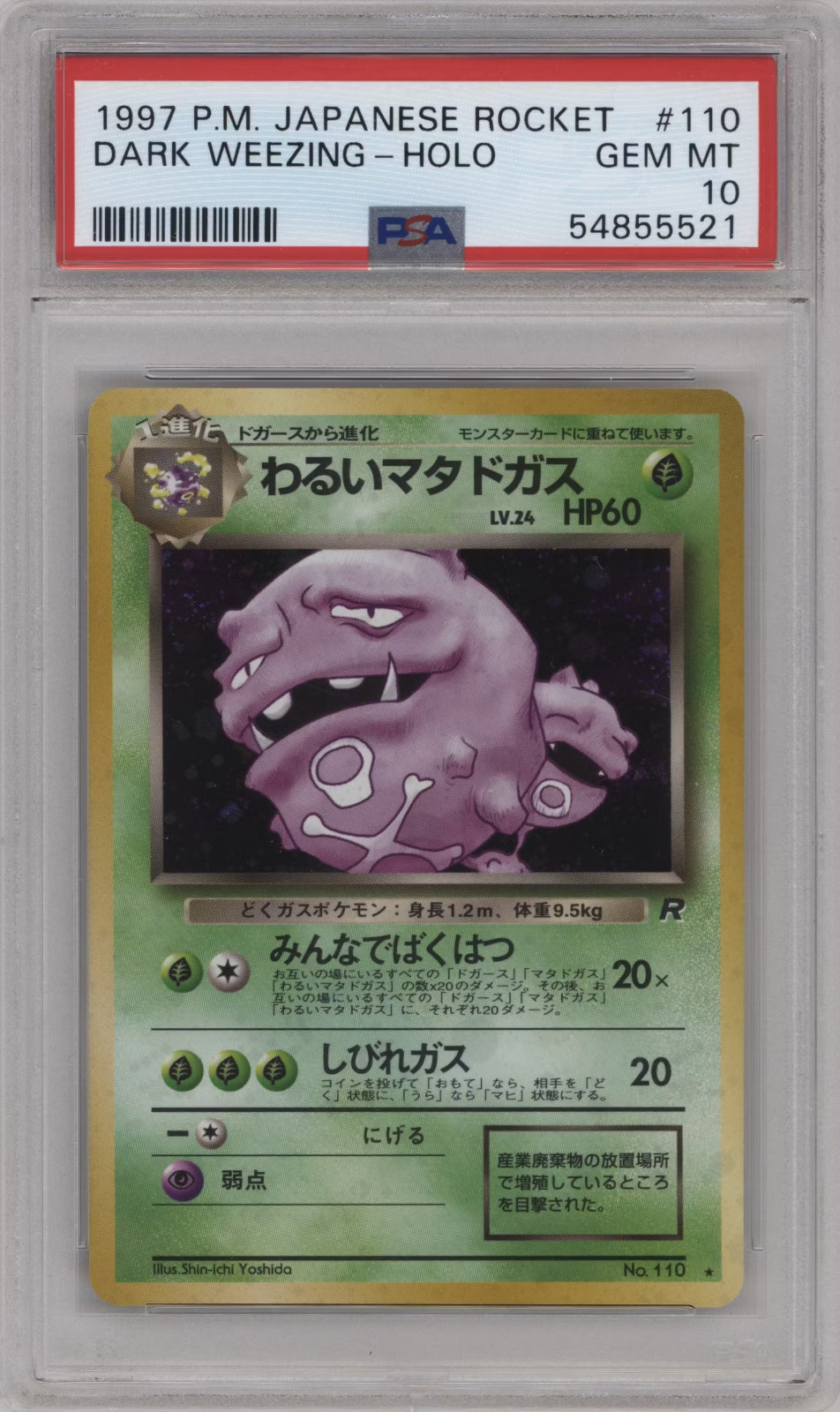 1997 Pokemon Japanese Rocket Dark Weezing-Holo 110