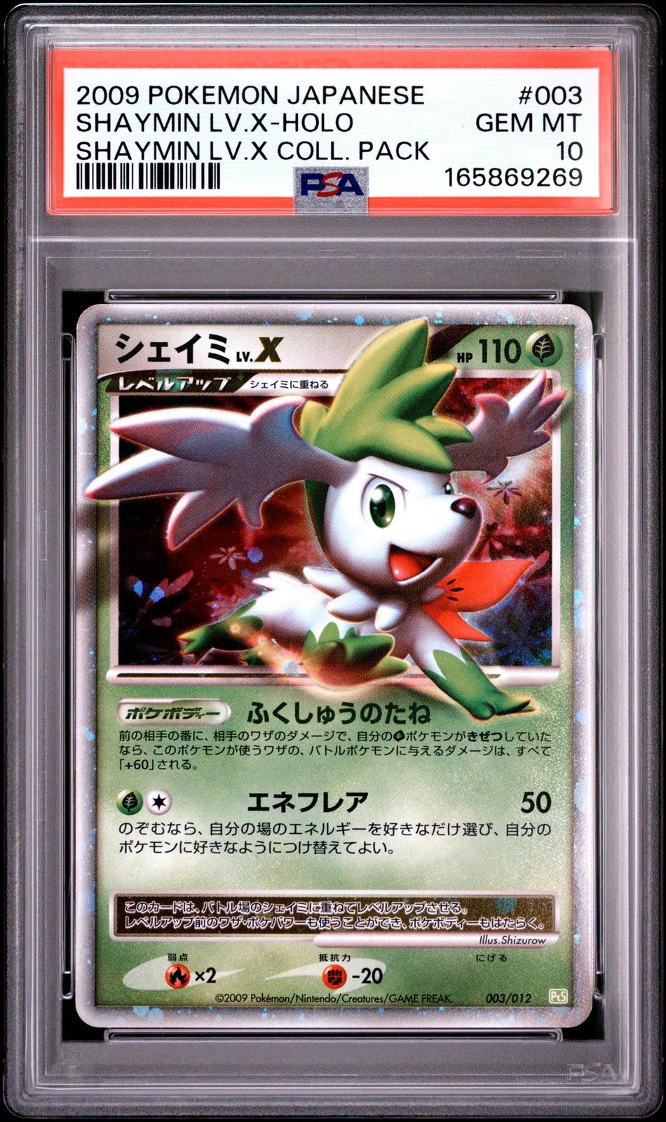 2009 Pokemon Japanese Shaymin LV.X Collection Pack Shaymin LV.X-Holo 003