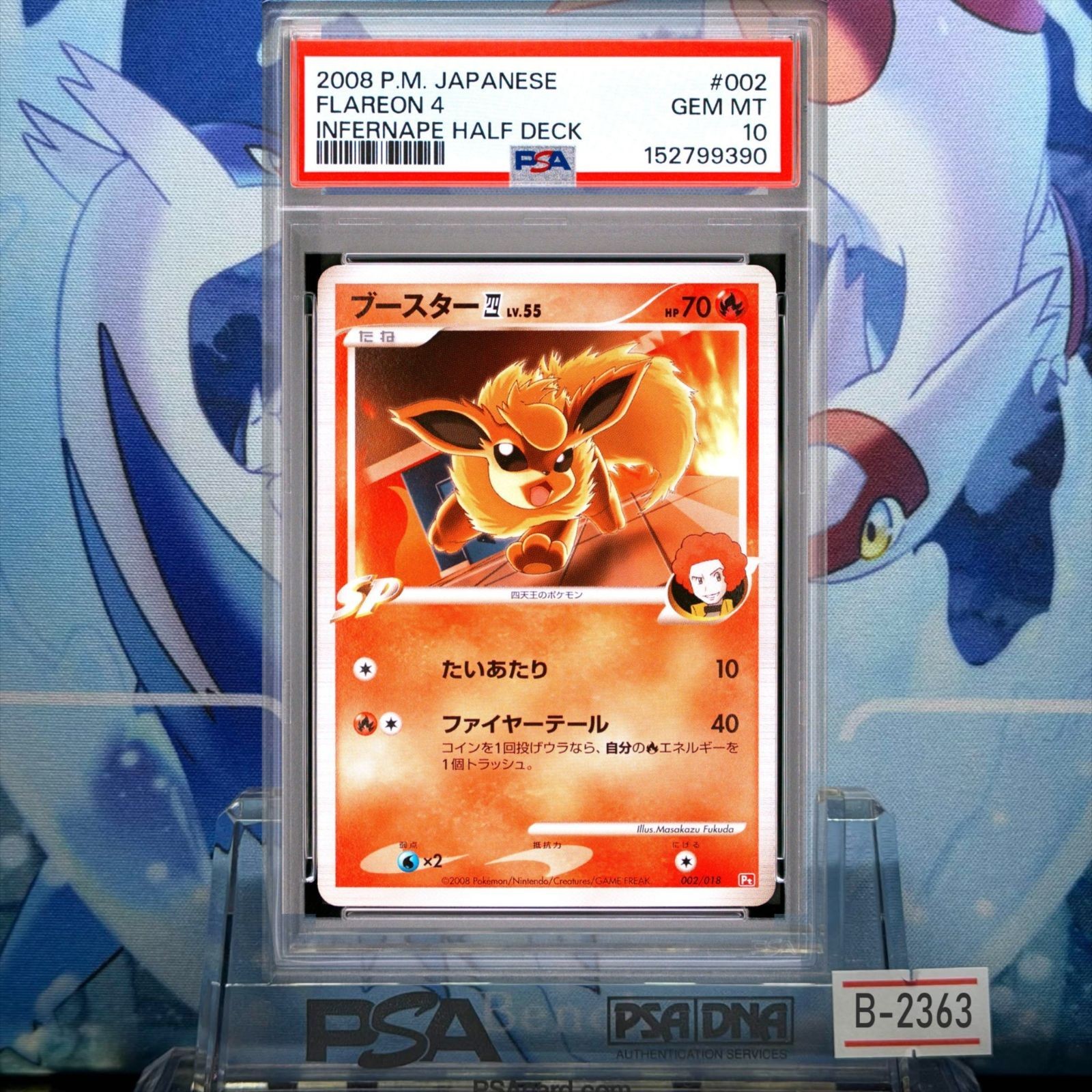 2008 Pokemon Japanese Infernape Half Deck Flareon 4 002