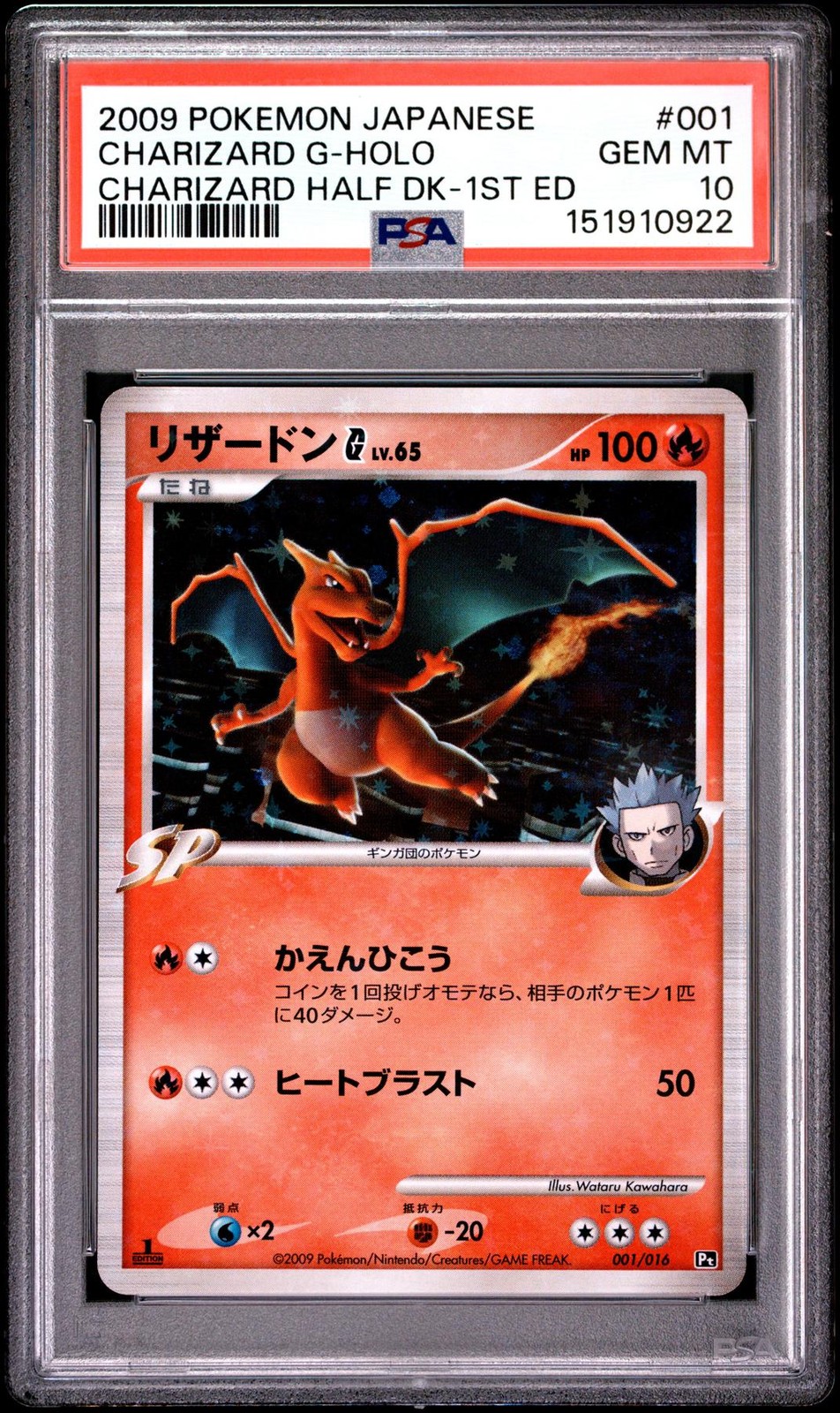 2009 Pokemon Japanese Charizard Half Deck Charizard G-Holo 1st Edition 001