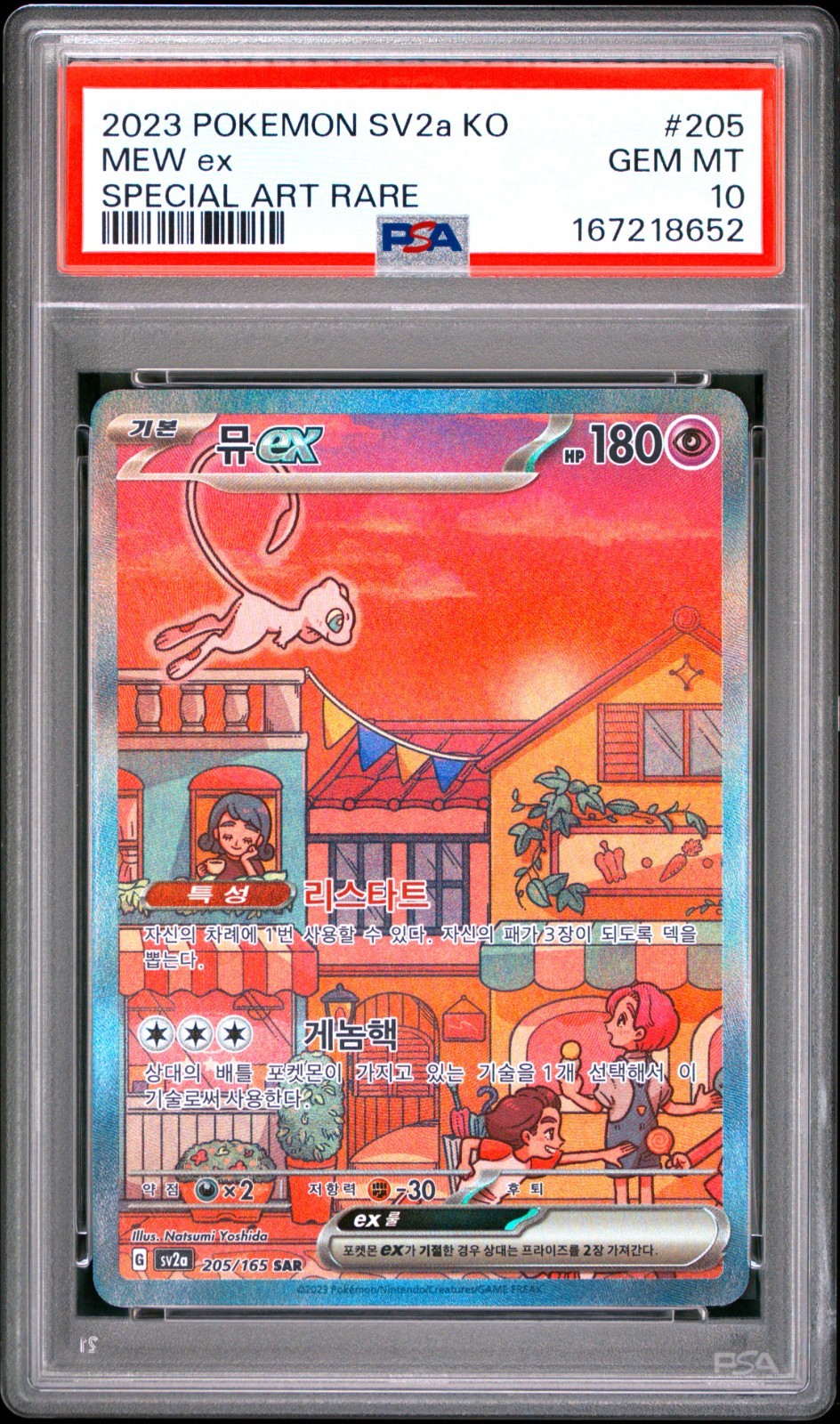 2023 Pokemon Korean Sv2a-Pokemon Card 151 Mew EX Special Art Rare 205
