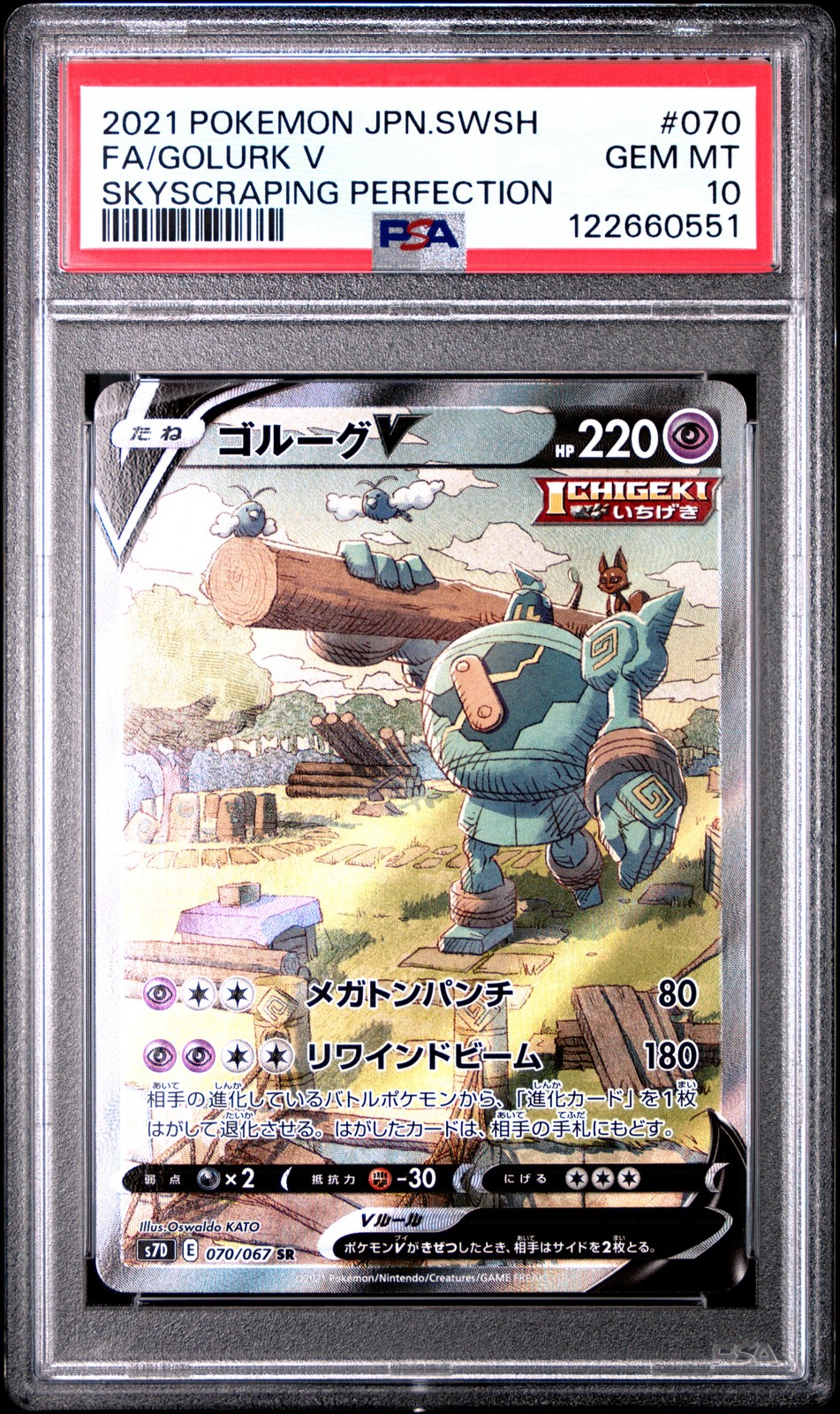 2021 Pokemon Japanese Sword & Shield Skyscraping Perfection Full Art/Golurk V 070