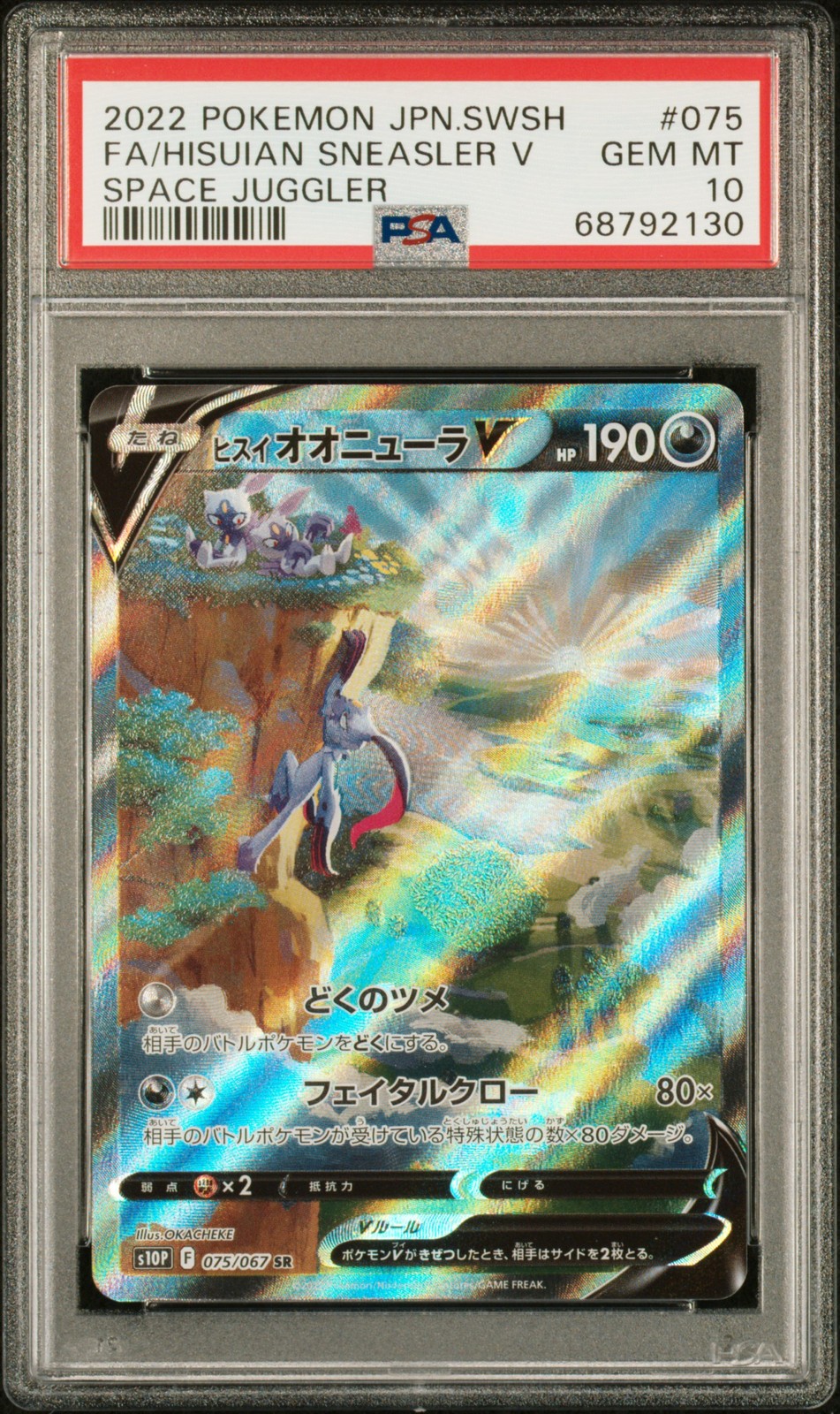 2022 Pokemon Japanese Sword & Shield Space Juggler Full Art/Hisuian Sneasler V 075