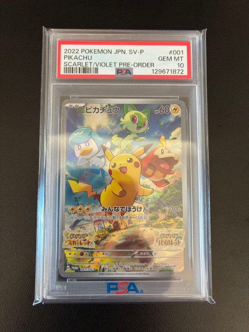 2022 Pokemon Japanese SV Promo Pikachu Scarlet & Violet Pre-Order 001