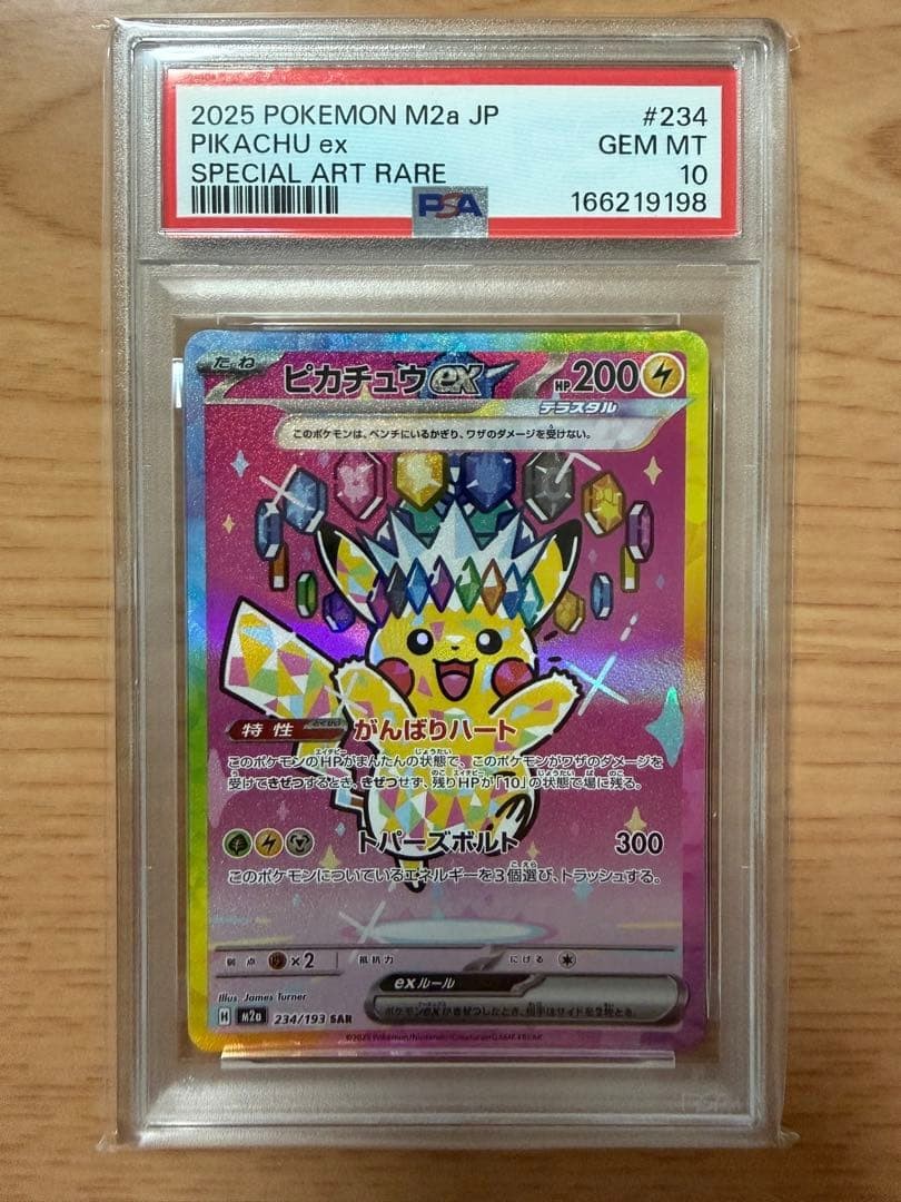 2025 Pokemon Japanese M2a-Mega Dream EX Pikachu EX Special Art Rare 234