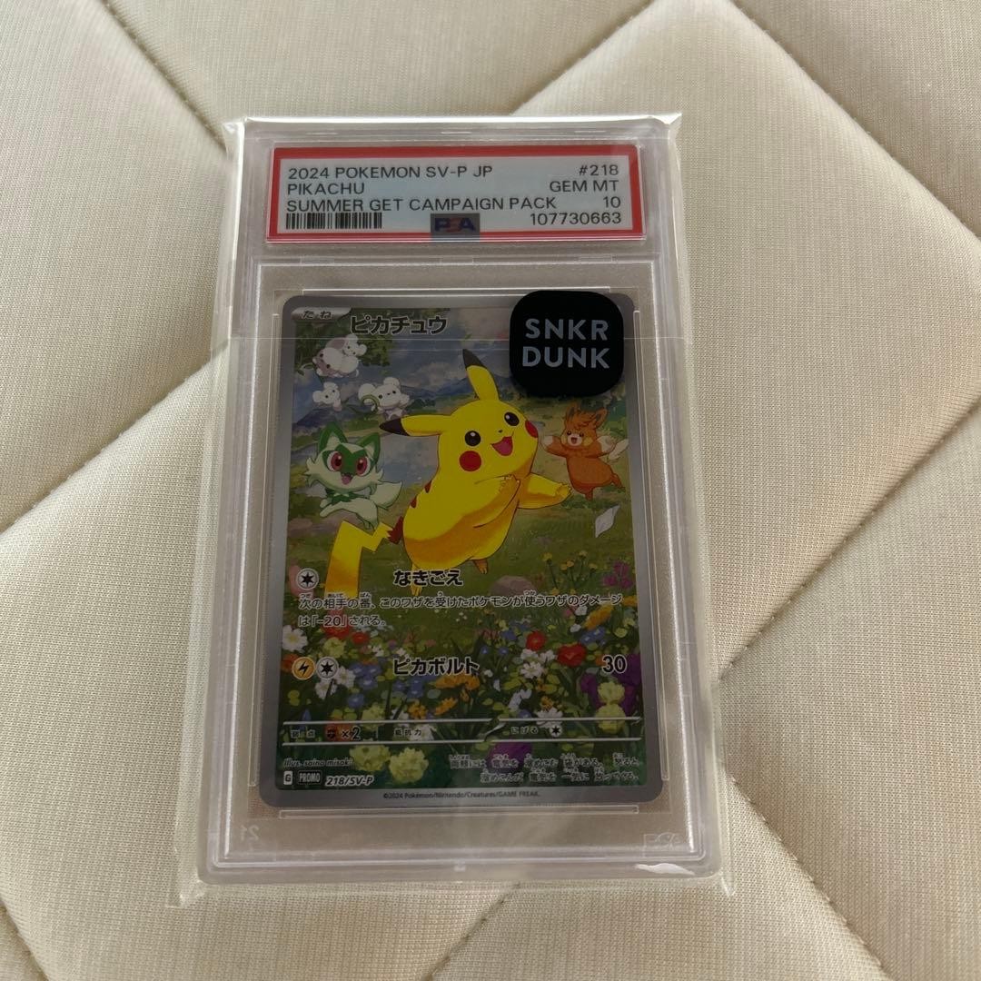2024 Pokemon Japanese SV-P Promo Pikachu Summer of Pokeca Is Here! Promo Card Get Campaign Pack 218