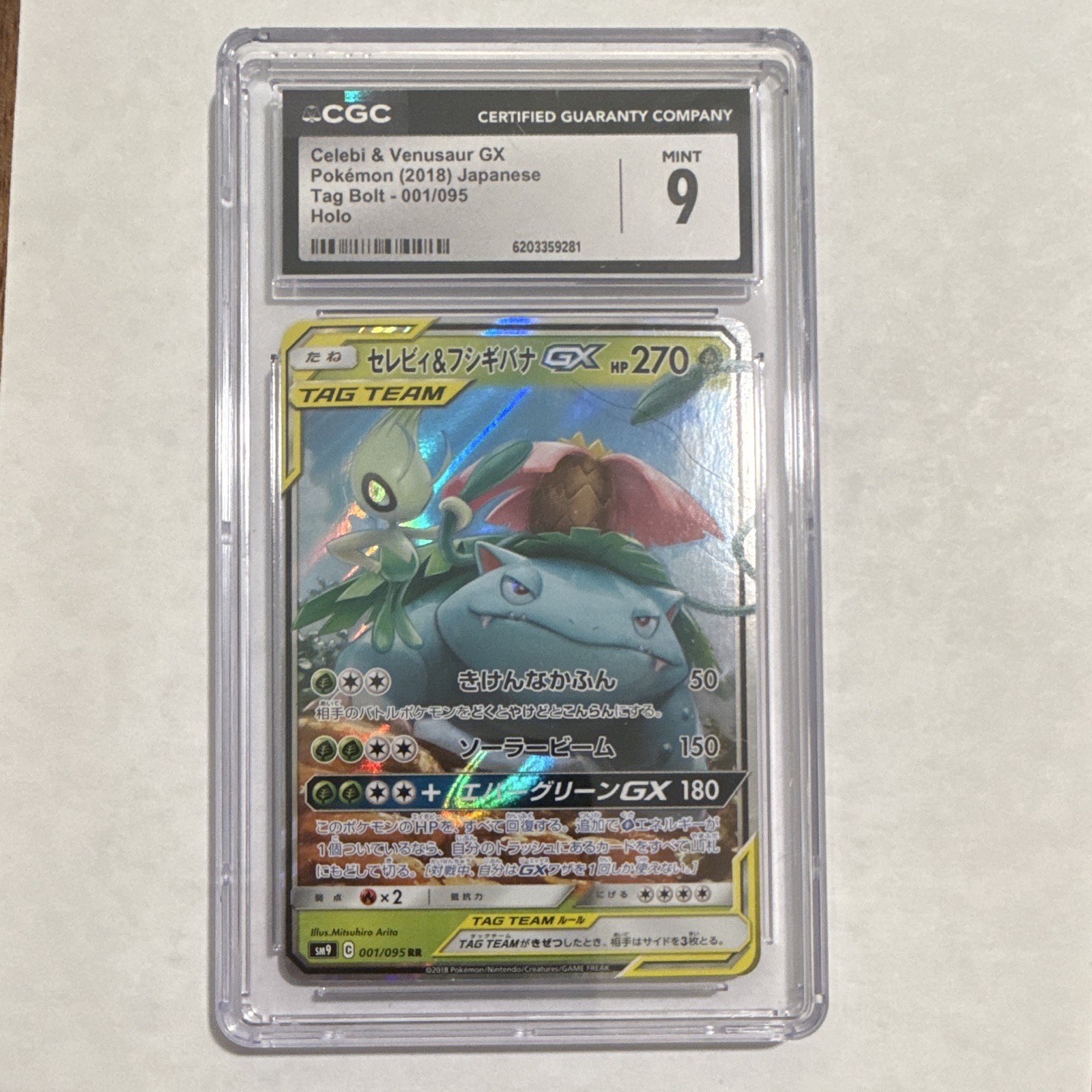 2018 Tag Bolt - SM9 - Japanese Celebi & Venusaur GX Holo 001/095