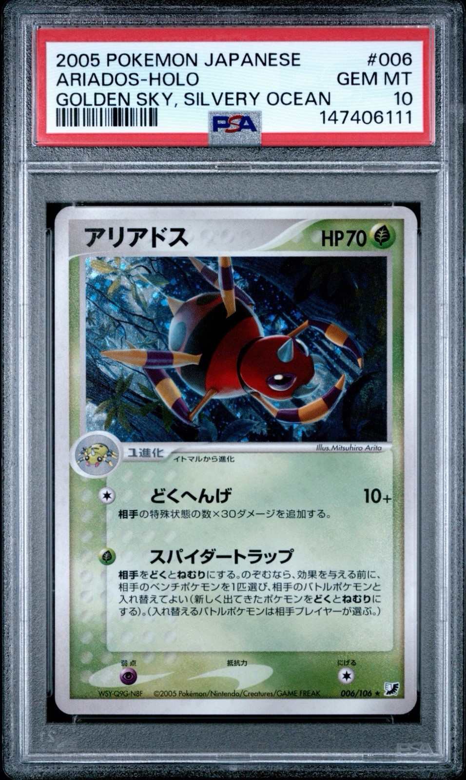 2005 Pokemon Japanese Golden Sky, Silvery Ocean Ariados-Holo 006