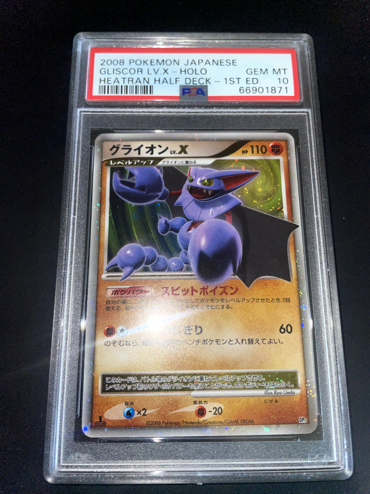 2008 Pokemon Japanese Diamond & Pearl Heatran Half Deck Gliscor LV.X-Holo 1st Edition