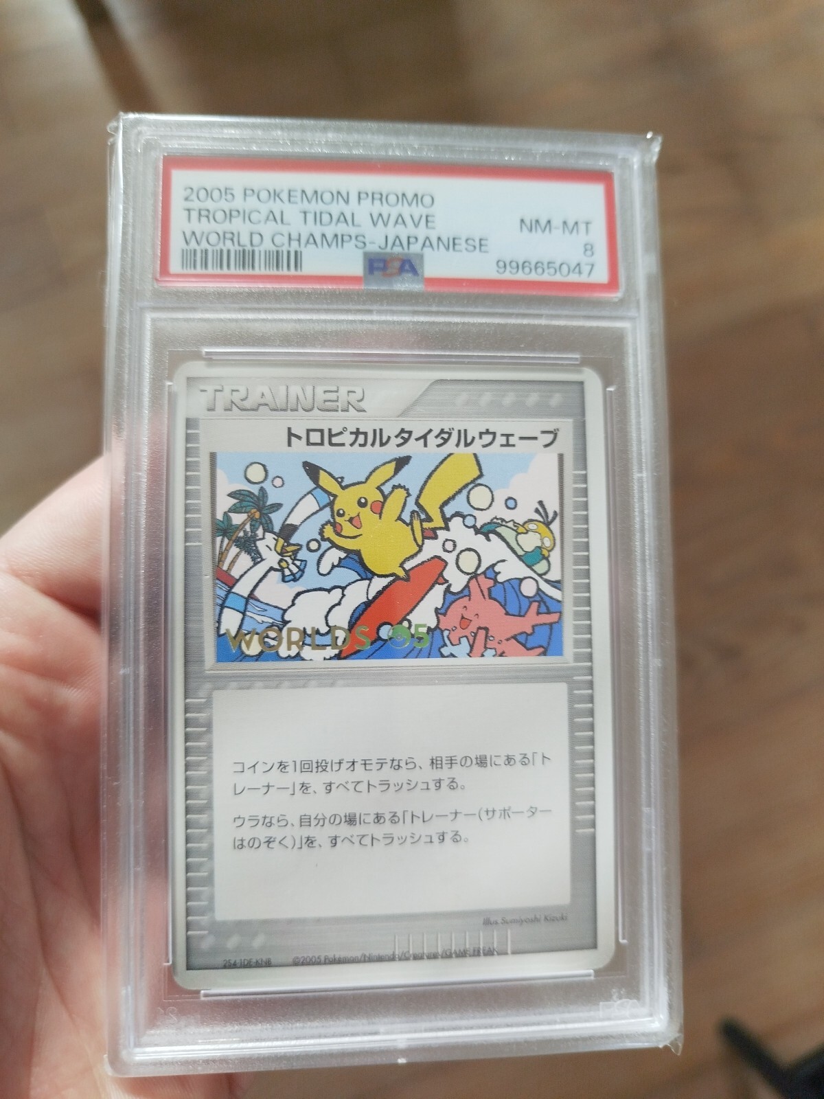 2005 Pokemon World Championship Promo Tropical Tidal Wave Japanese