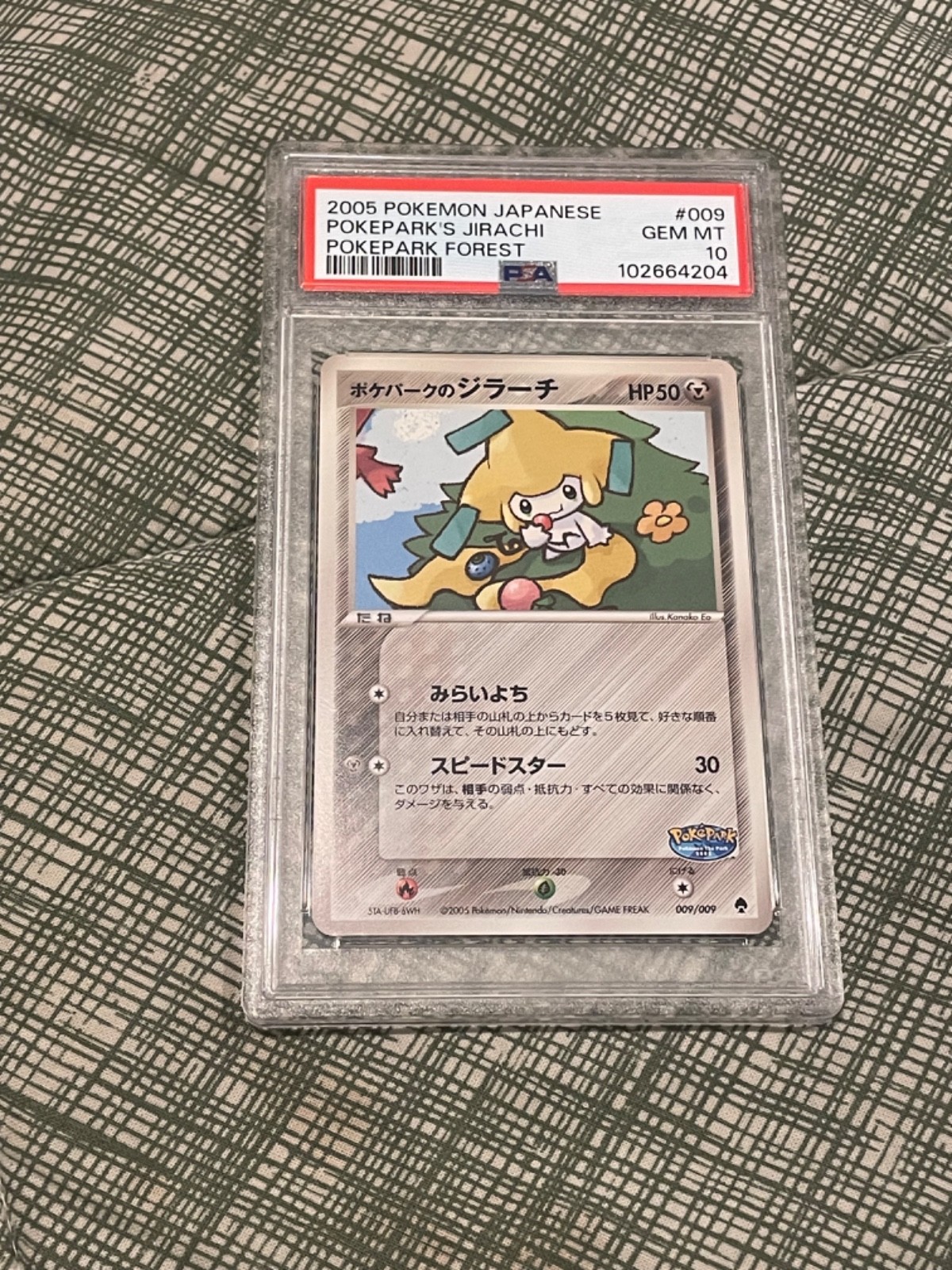2005 Pokemon Japanese Pokepark Forest Pokepark's Jirachi 009