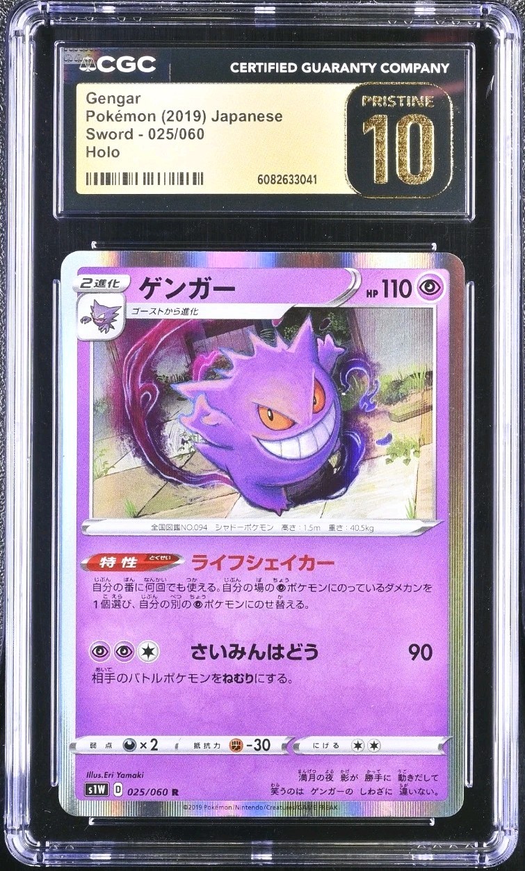 2019 Sword - S1W - Japanese Gengar Holo 025/060