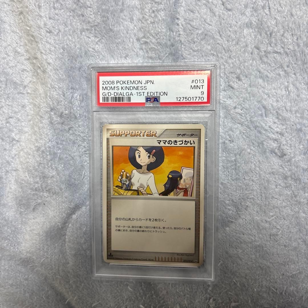 2008 Pokemon Japanese Giratina vs. Dialga Mom's Kindness Dialga Half Deck-1st Edition 013