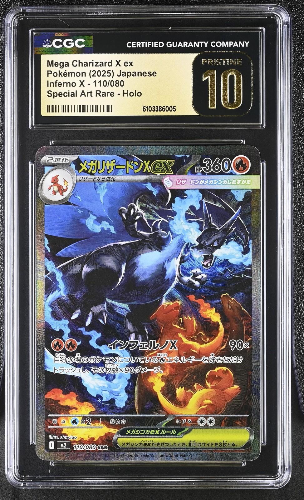 2025 Inferno X - M2 - Japanese Mega Charizard X ex Special Art Rare Holo 110/080