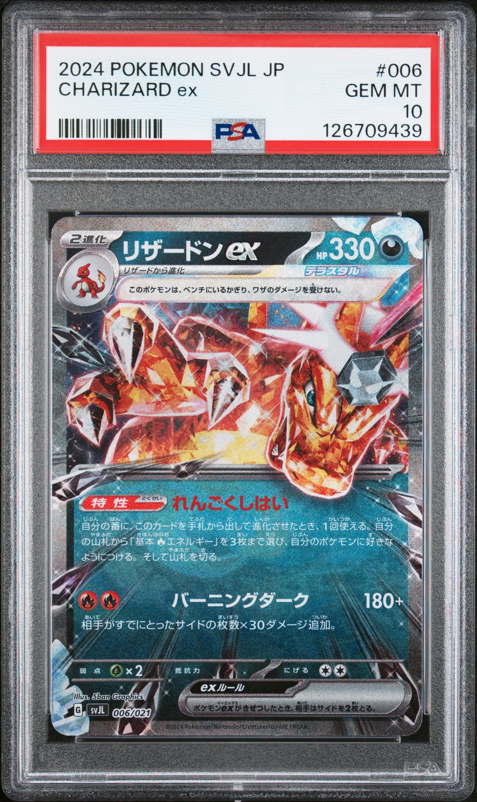 2024 Pokemon Japanese Svjl-Battle Master Deck Terastal Charizard EX Charizard EX 006