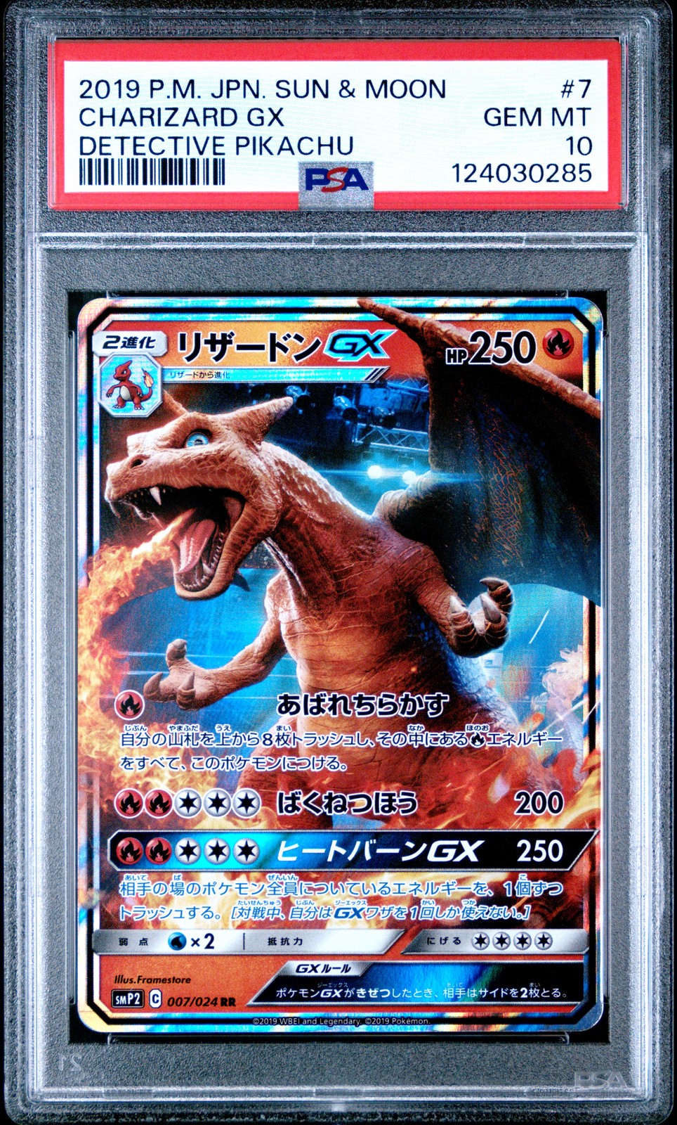 2019 Pokemon Japanese Sun & Moon Detective Pikachu Charizard GX 7