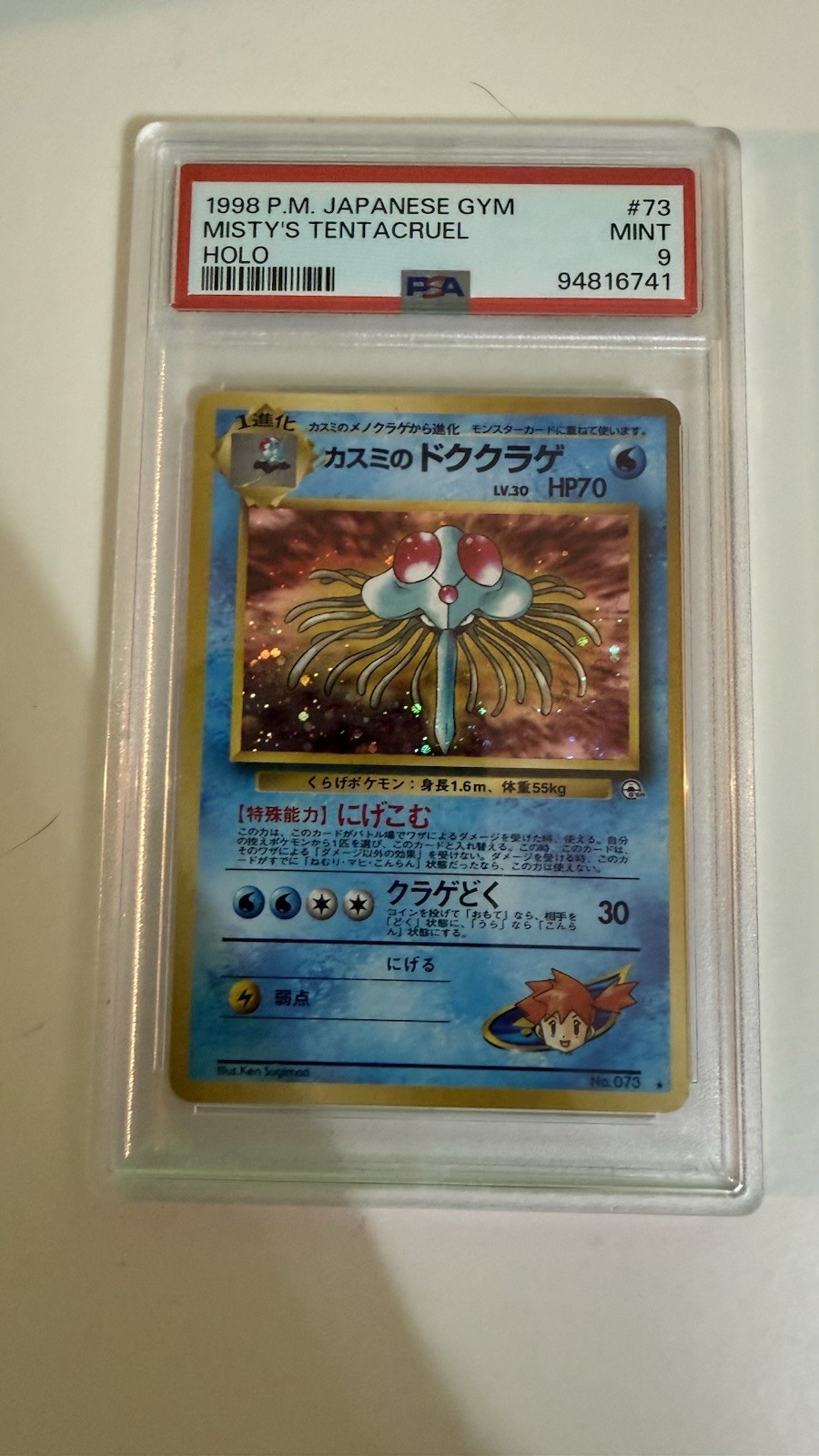 1998 Pokemon Japanese Gym Misty's Tentacruel-Holo 73