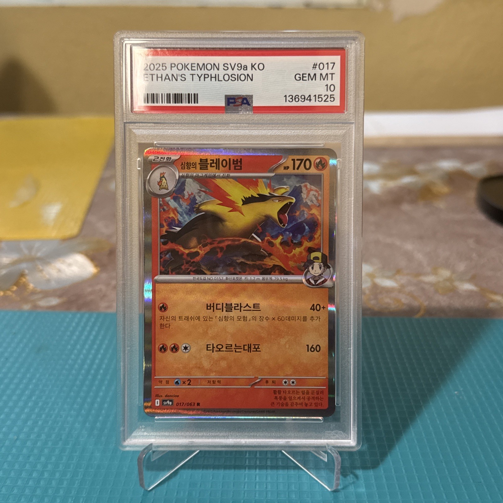 2025 Pokemon Korean Sv9a-Heat Wave Arena Ethan's Typhlosion 017