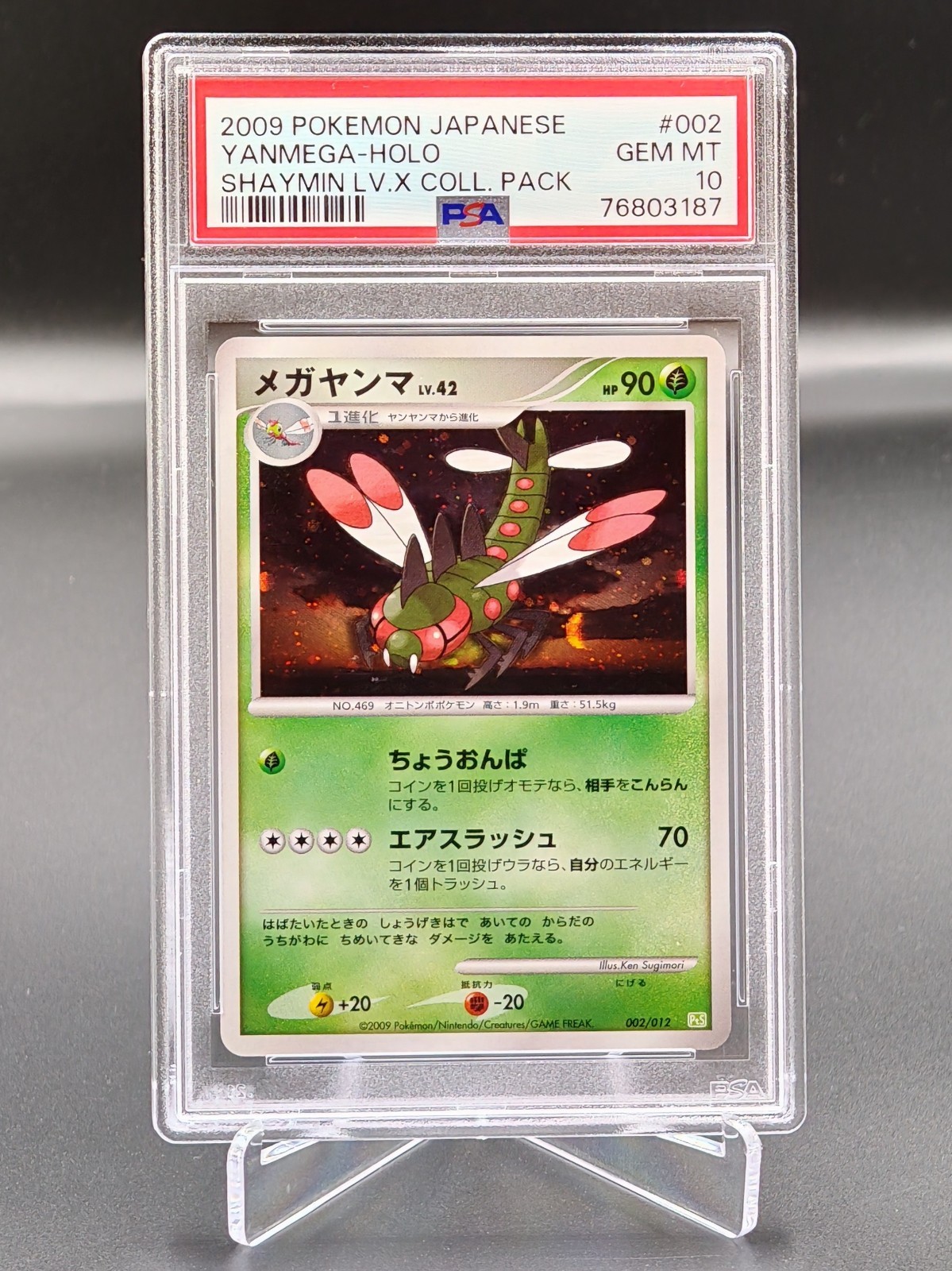 2009 Pokemon Japanese Shaymin LV.X Collection Pack Yanmega-Holo 002