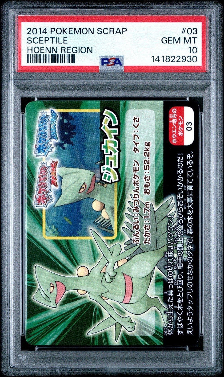 2014 Pokemon Scrap Sceptile Hoenn Region 03