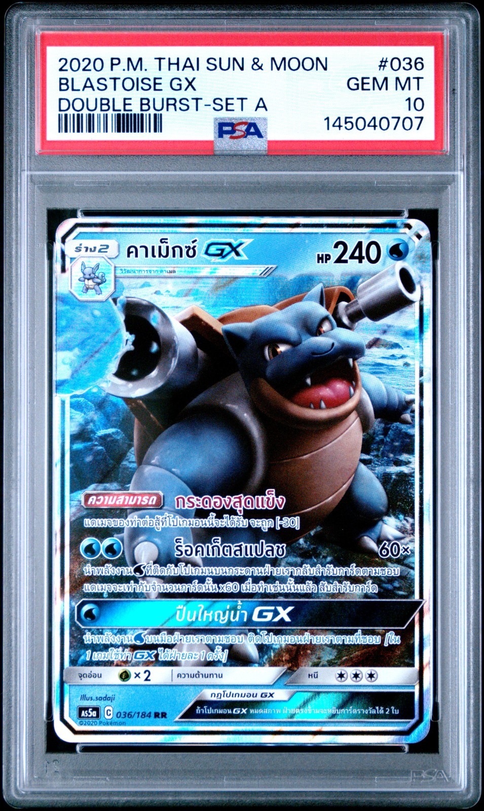 2020 Pokemon Thai Sun & Moon Double Burst Blastoise GX Set A 036