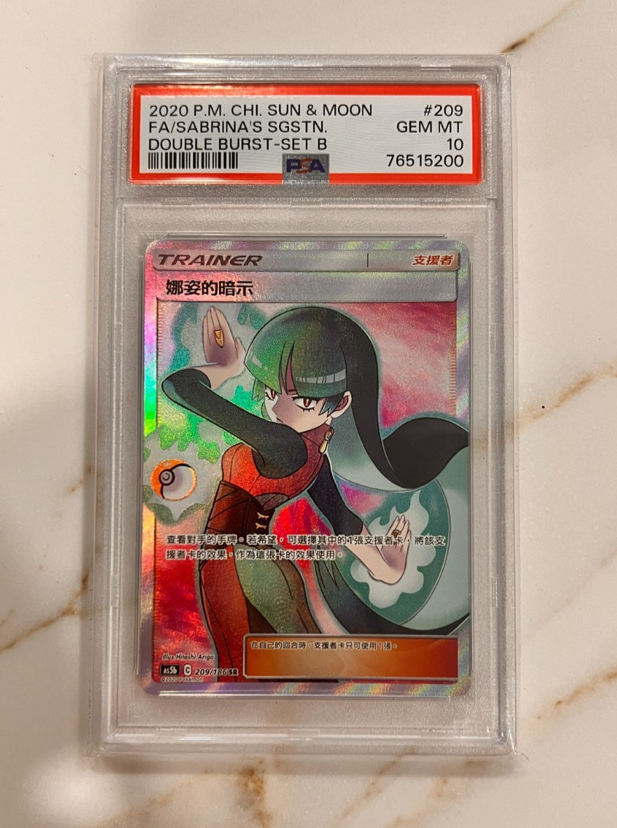 2020 Pokemon Chinese Sun & Moon Double Burst Full Art/Sabrina's Suggestion Set B 209