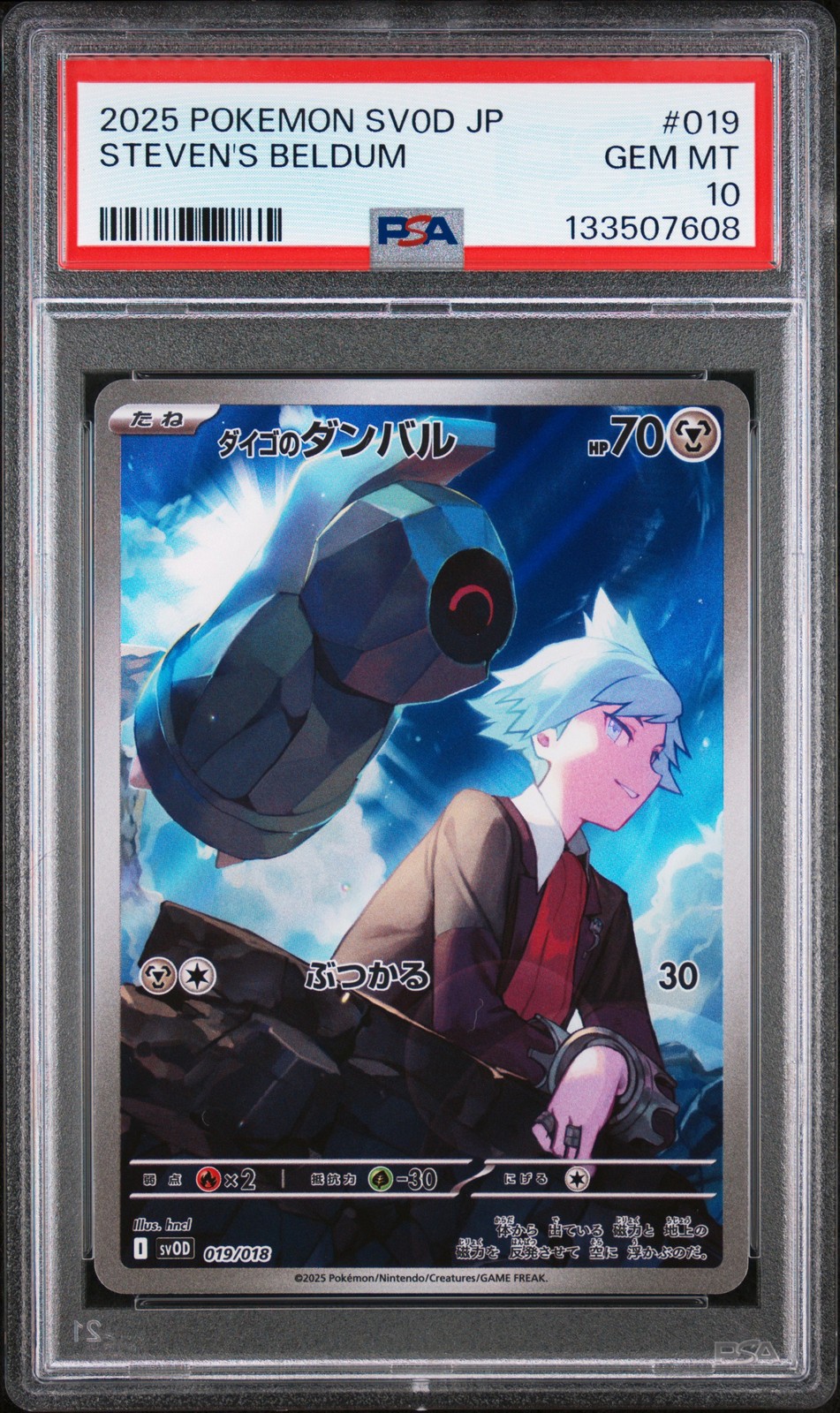 2025 Pokemon Japanese Sv0d-EX Starter Set Steven's Beldum & Metagross EX Steven's Beldum 019