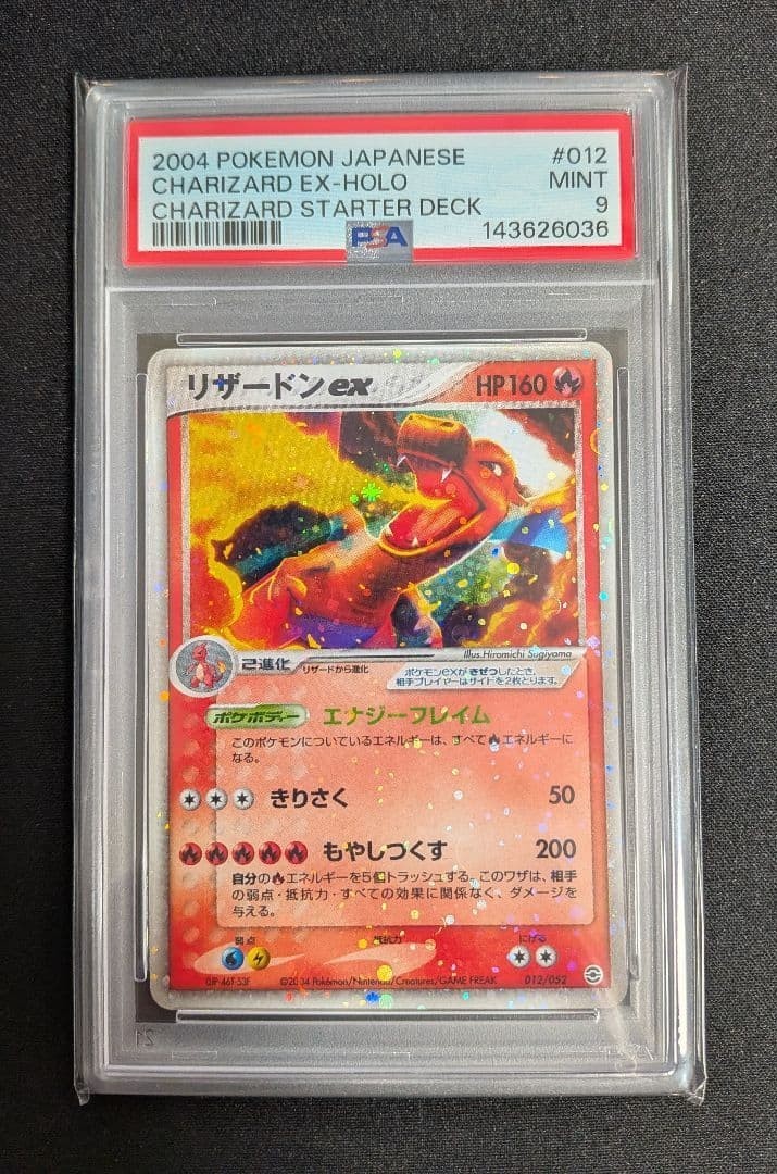 2004 Pokemon Japanese Venusaur/Charizard/Blastoise Random Constructed Starter Deck Charizard EX-Holo 012