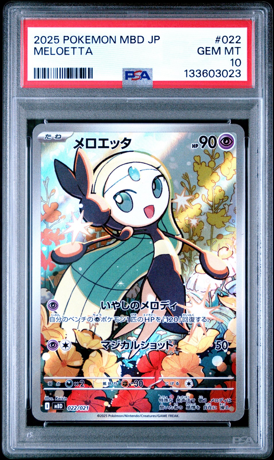 2025 Pokemon Japanese Mbd-Mega Starter Set Mega Diancie EX Meloetta 022