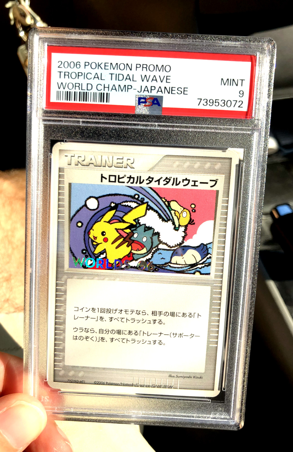 2006 Pokemon World Championships Promo Tropical Tidal Wave Japanese