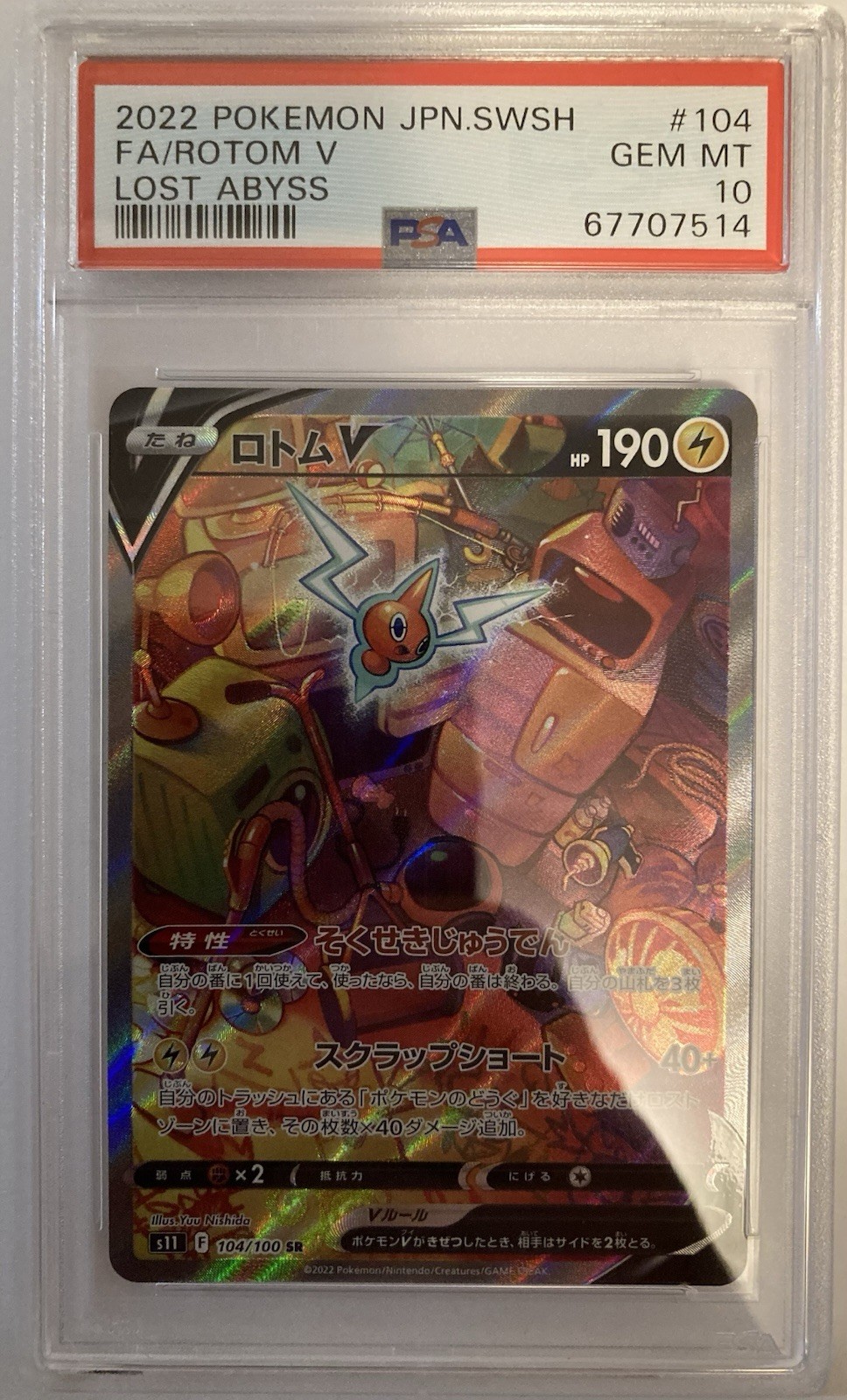 2022 Pokemon Japanese Sword & Shield Lost Abyss Full Art/Rotom V 104