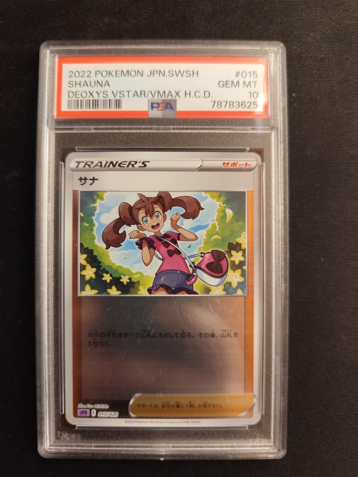 2022 Pokemon Japanese Sword & Shield Deoxys Vstar & Vmax High-Class Deck Shauna 015