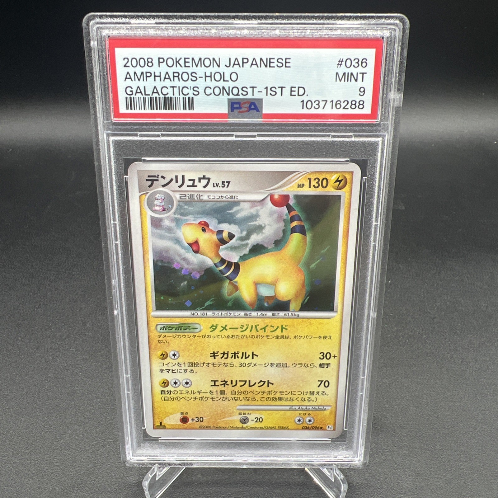 2008 Pokemon Japanese Galactic's Conquest Ampharos-Holo 1st Edition 036