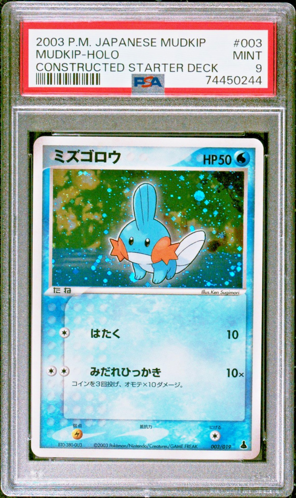2003 Pokemon Japanese Mudkip Constructed Starter Deck Mudkip-Holo 003