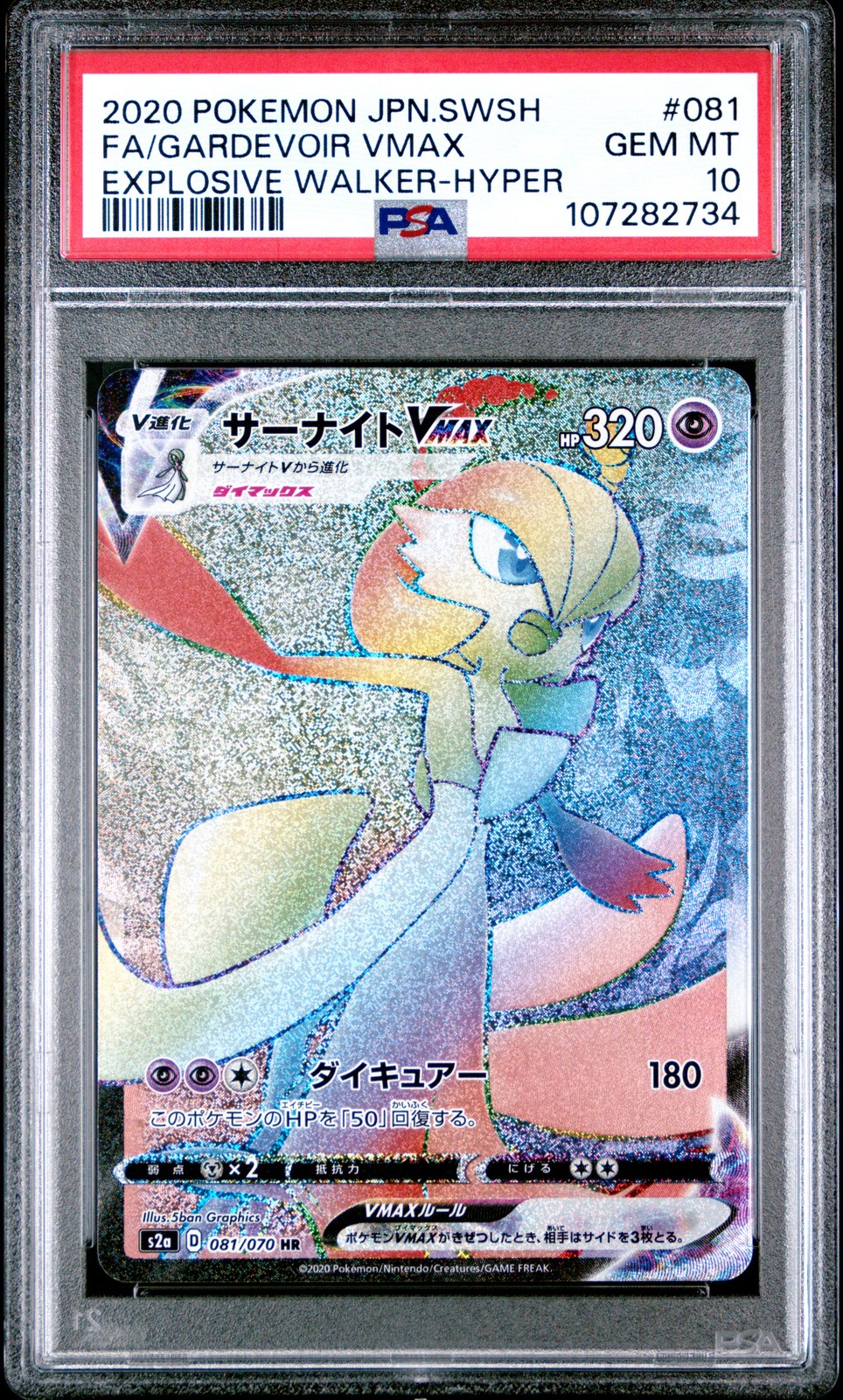 2020 Pokemon Japanese Sword & Shield Explosive Walker Full Art/Gardevoir Vmax-Hyper 081