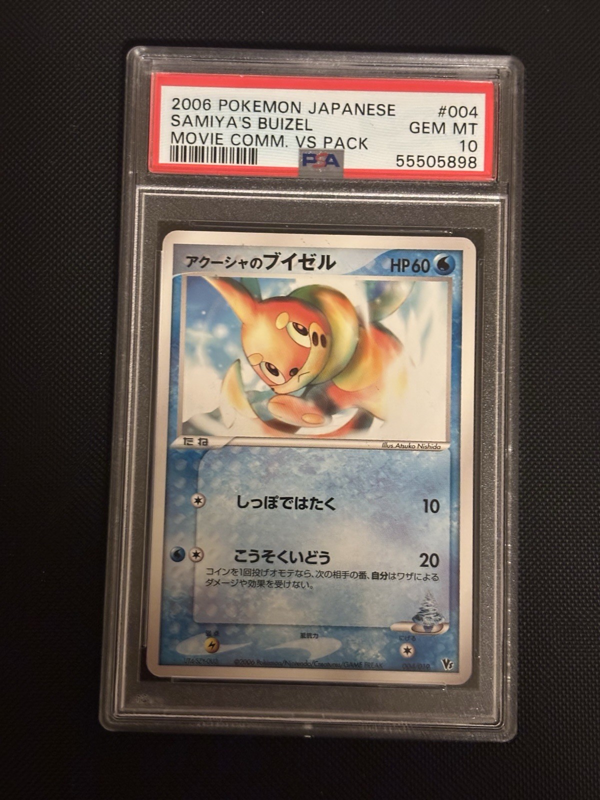 2006 Pokemon Japanese Movie Commemoration VS Pack Samiya's Buizel 004