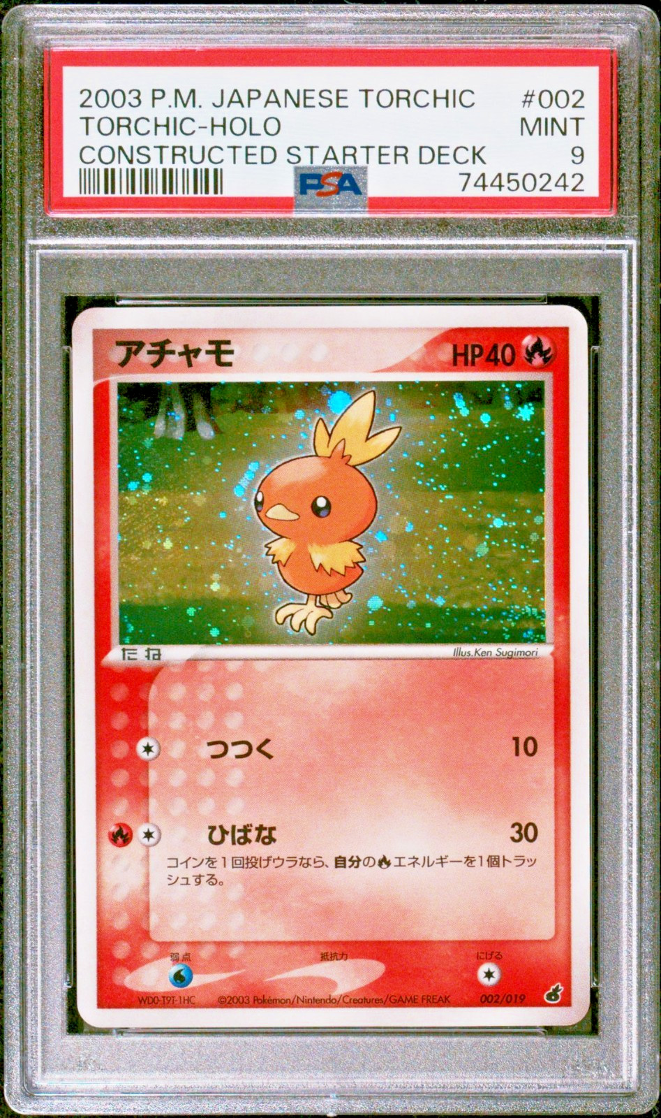 2003 Pokemon Japanese Torchic Constructed Starter Deck Torchic-Holo 002