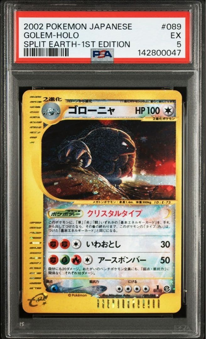 2002 Pokemon Japanese Split Earth Golem-Holo 1st Edition 089